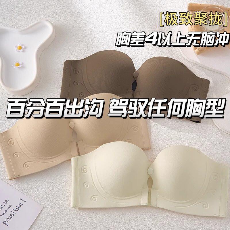 吊带裙专用无肩带前扣内衣女小胸聚拢显大抹胸隐形无痕粉底液文胸