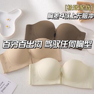 吊带裙专用无肩带前扣内衣女小胸聚拢显大抹胸隐形无痕粉底液文胸