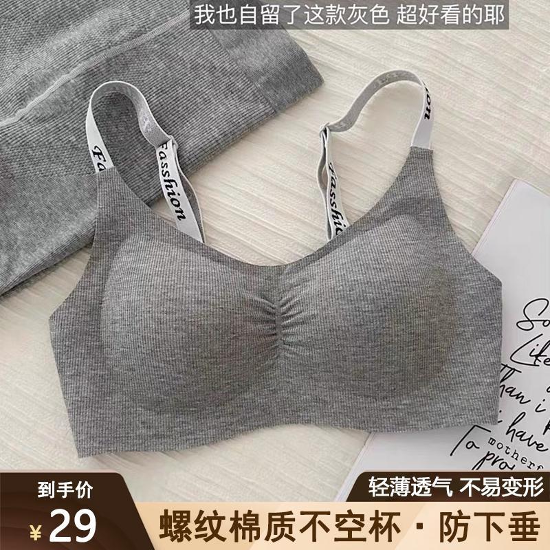 无痕内衣女小胸聚拢提拉收副乳防下垂美背运动薄款显大文胸罩