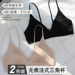 美背细肩带吊带裙专用文胸 超薄款 法式 无痕三角杯内衣胸大显小夏季