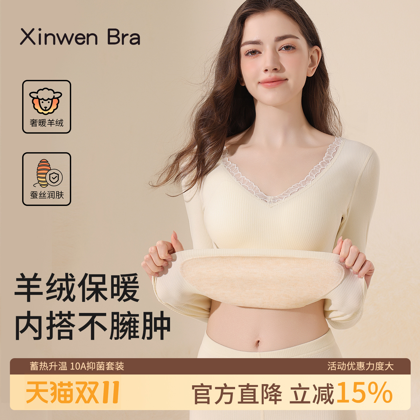 羊绒保暖内搭内衣女2025新款带胸垫加绒打底衫上衣秋衣秋裤女套装