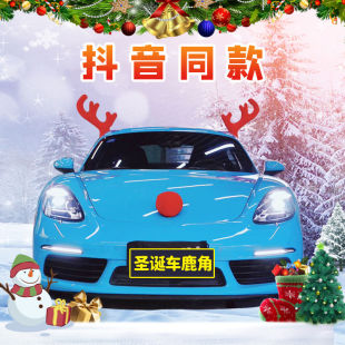 旦新年抖音同款 车饰摆件元 饰布置车顶创意个性 圣诞节汽车大鹿角装