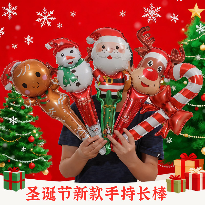 圣诞节长棒装饰气球套装老人雪人拐杖造型派对布置手持棒充气玩具,节庆用品/礼品,整蛊用品,淘宝优惠券,粉丝福利购,淘宝优惠卷