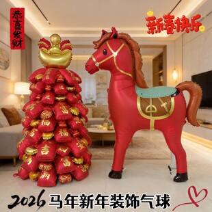 2026马年新年装饰气球充气马造型许愿发财树摆件春节庆典布置用品