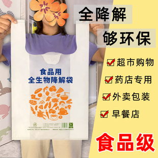 全生物可降解塑料袋背心購物外賣食品環保打包袋 領券更優惠