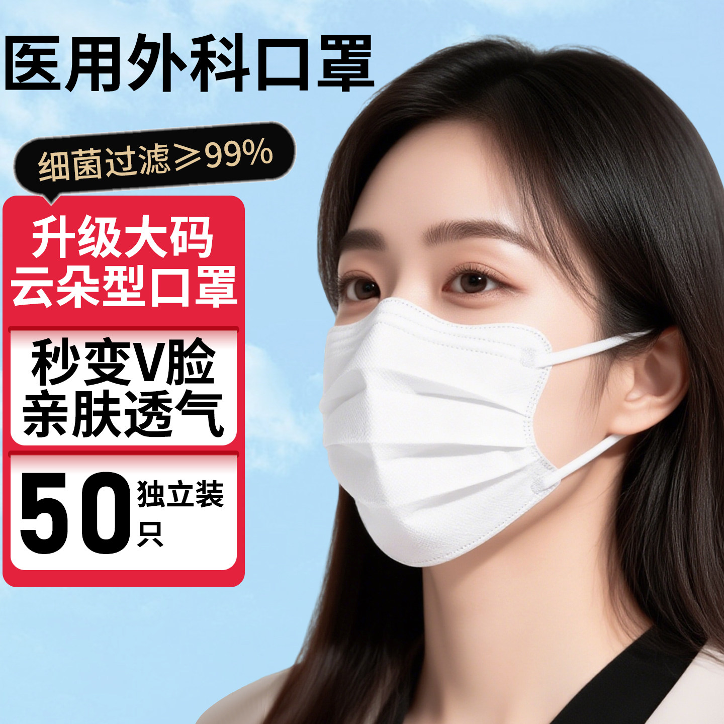 【升级大码】口罩一次性防晒透气图片