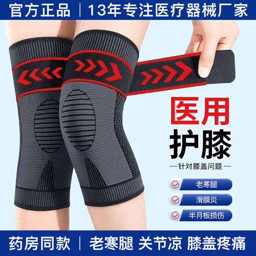 【防寒保暖】医用艾草护膝盖专用