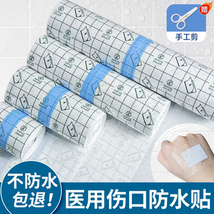 伤口防水贴医专用洗澡手术后大号创可贴游泳敷料贴透明胶布pu膜