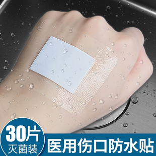 伤口防水贴医专用洗澡无菌敷贴剖腹产大号创可贴手术后保护创口贴