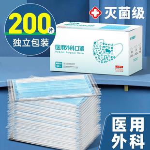 医用外科口罩一次性医疗灭菌级三层男女新款独立包装秋冬正品官方