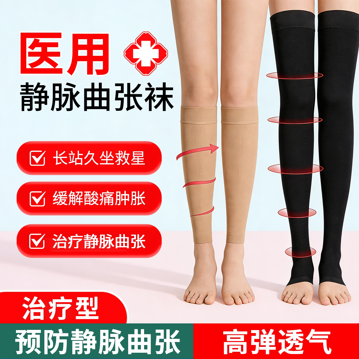静脉曲张医用弹力袜医疗治疗型女士压力祙小腿防血栓裤袜夏季薄款