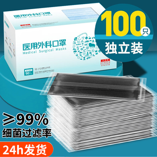 黑色医用外科口罩一次性医疗女高颜值成人灭菌独立装官方正品潮款