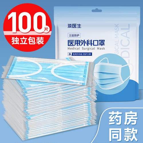 口罩一次性医疗单独包装女防晒