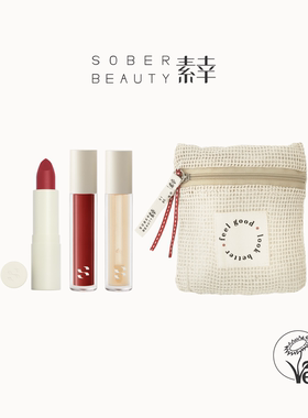 SOBER BEAUTY素幸礼物套组提亮气色有机纯素礼盒
