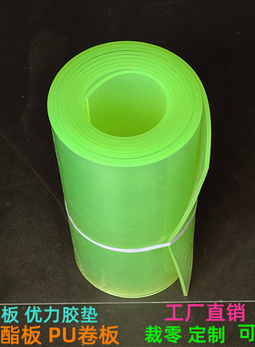 聚氨酯板牛筋PU卷板优力胶板材棒减震橡胶耐磨耐油弹性刀模牛津垫
