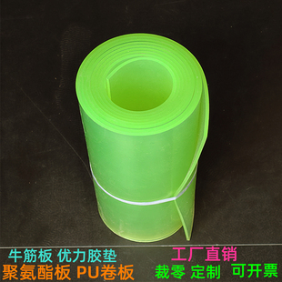 聚氨酯板牛筋PU卷板优力胶板材棒减震橡胶耐磨耐油弹性刀模牛津垫