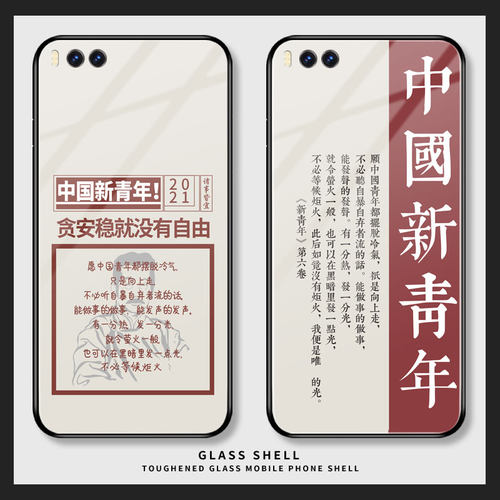 中国励志名言素材模板 中国励志名言图片下载 小麦优选