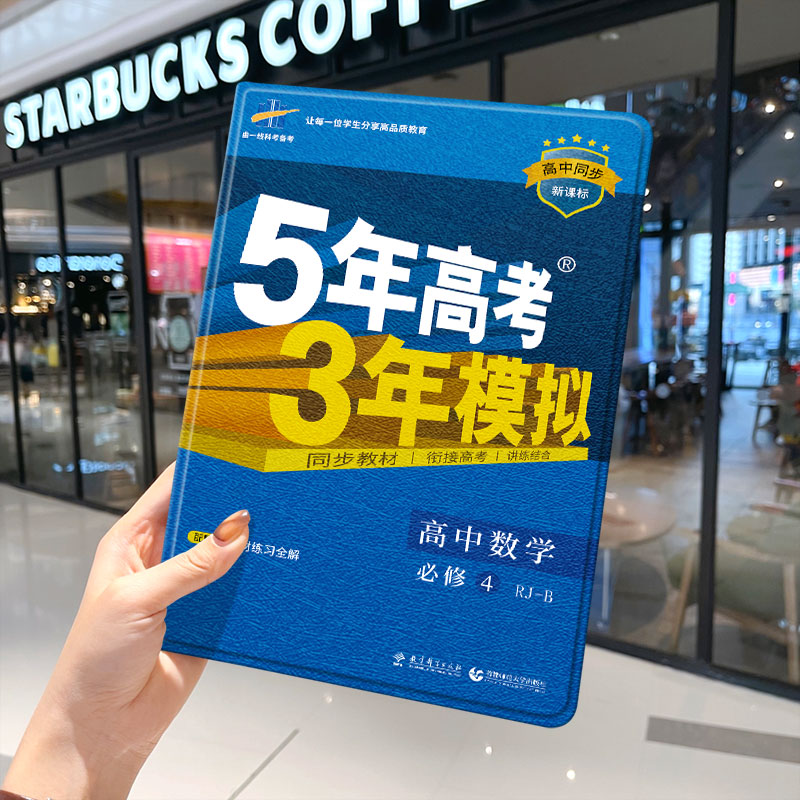 高考语文华为平板matepad11保护套v8pro壳m6带笔槽荣耀8畅享2三折vivo适用红米pad小米5外套5pro五12.4寸数学-封面