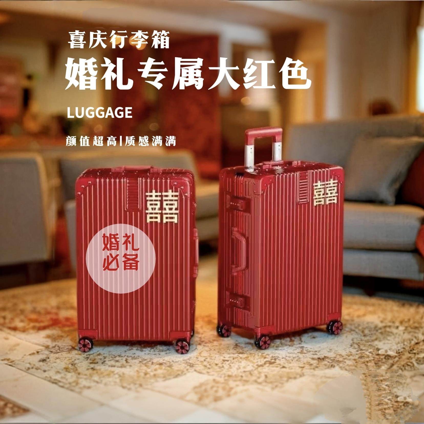 女儿出嫁陪嫁全套红色行李箱结婚陪嫁20寸新婚粉色皮箱子拉杆红喜