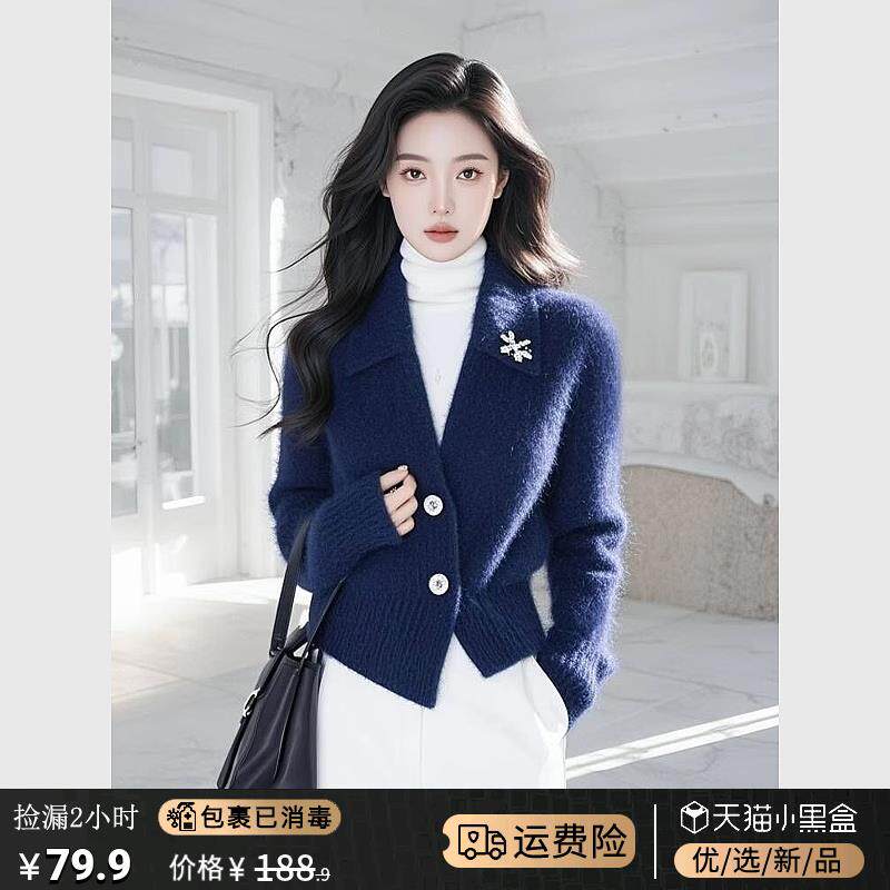 RIERA藏蓝色马海毛毛衣外套女装秋冬季2024新款慵懒风针织开衫