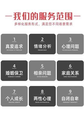 心理咨询情感分析前任感情指导婚姻修复疏导分手挽回复合恋爱顾问