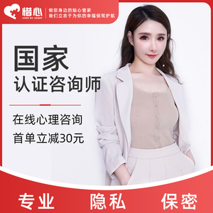 人际交往在线心理咨询师朋友老师同事社交关系情绪问题沟通与分析