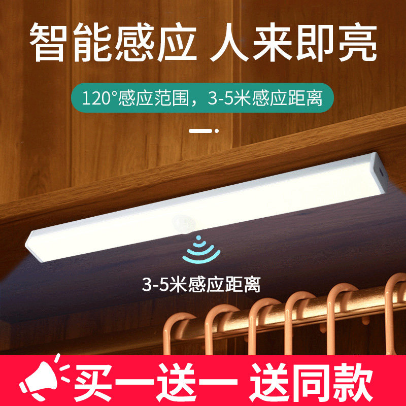 长条人体感应灯带橱柜led灯条鞋柜衣柜底厨房免布线充电无线自粘|ruв категории награду материалов, огни освещения, кабинет лампа - от Buy2taobao.com для оказания профессиональной услуги покупки агента Taobao