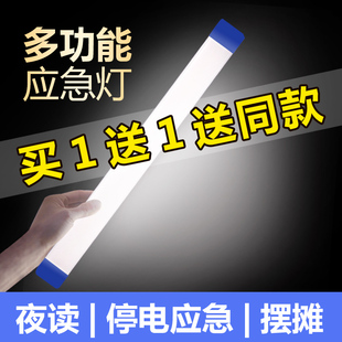 超亮灯 磁吸无线充电可手持应急灯家用停电夜市露营地摊移动便携式