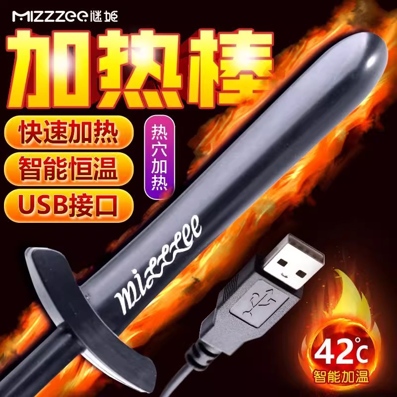 飞机杯男用名器加热棒加温棒娃娃名器智能充电恒温成人情趣玩具