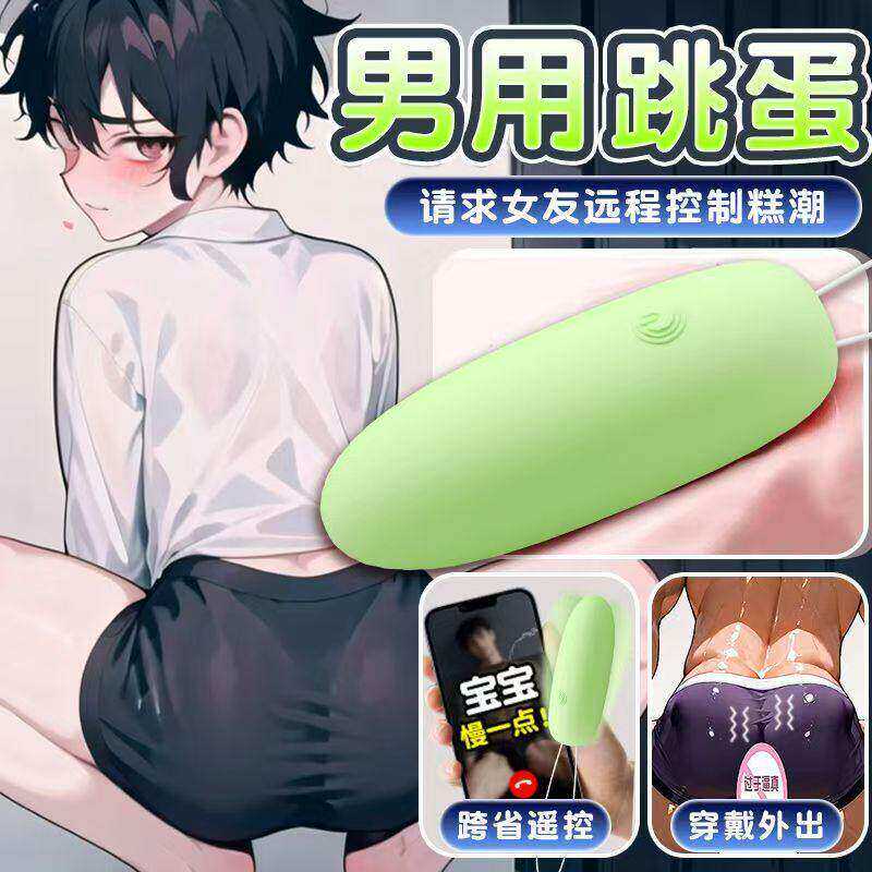 跳蛋强震情趣女用品无线远程遥控女性外出穿戴自慰器阴蒂高潮神器