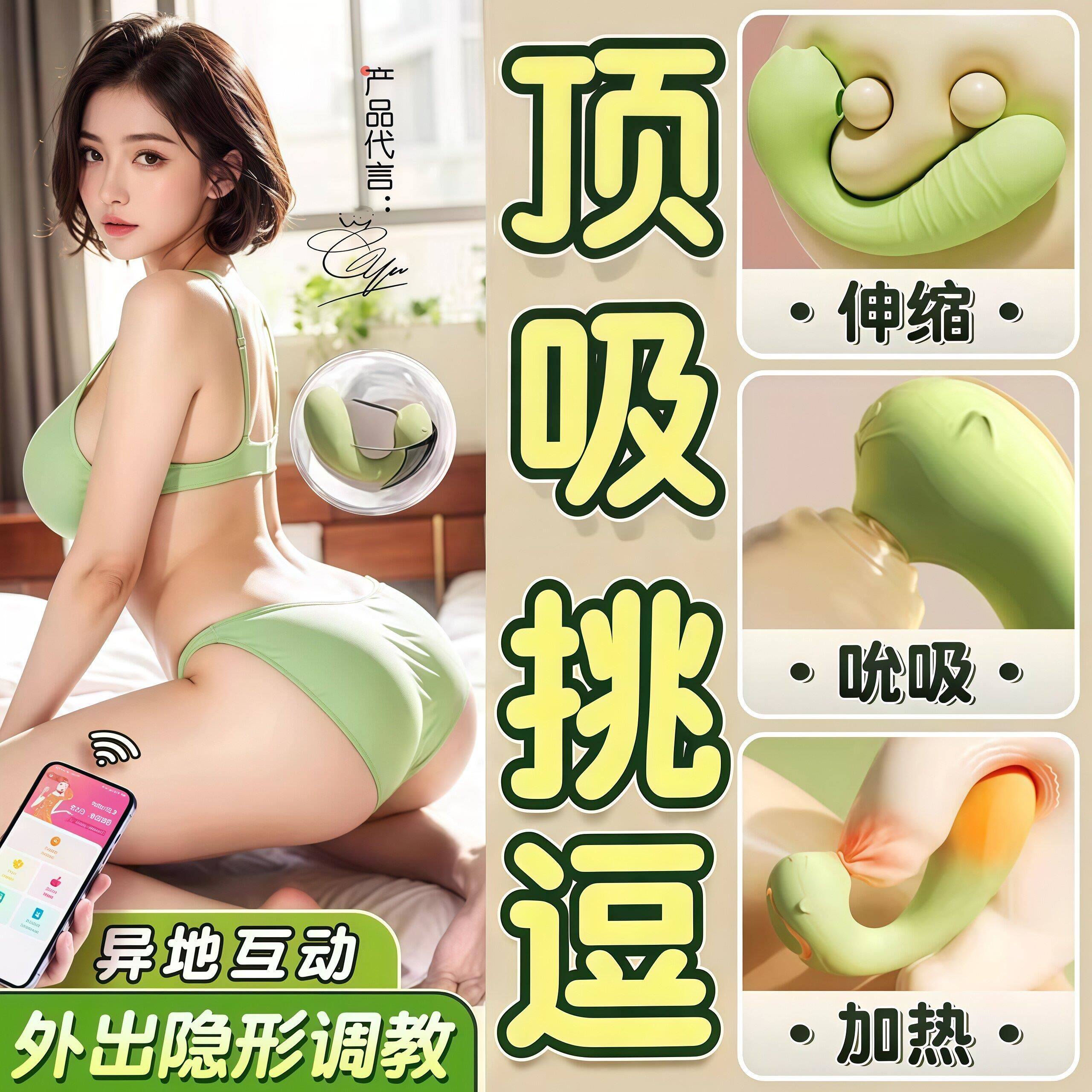 怪兽穿戴小跳蛋女性app远程异地遥控成人女生用品上班外出自慰器