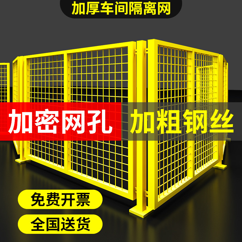 仓库车间隔离网高速公路