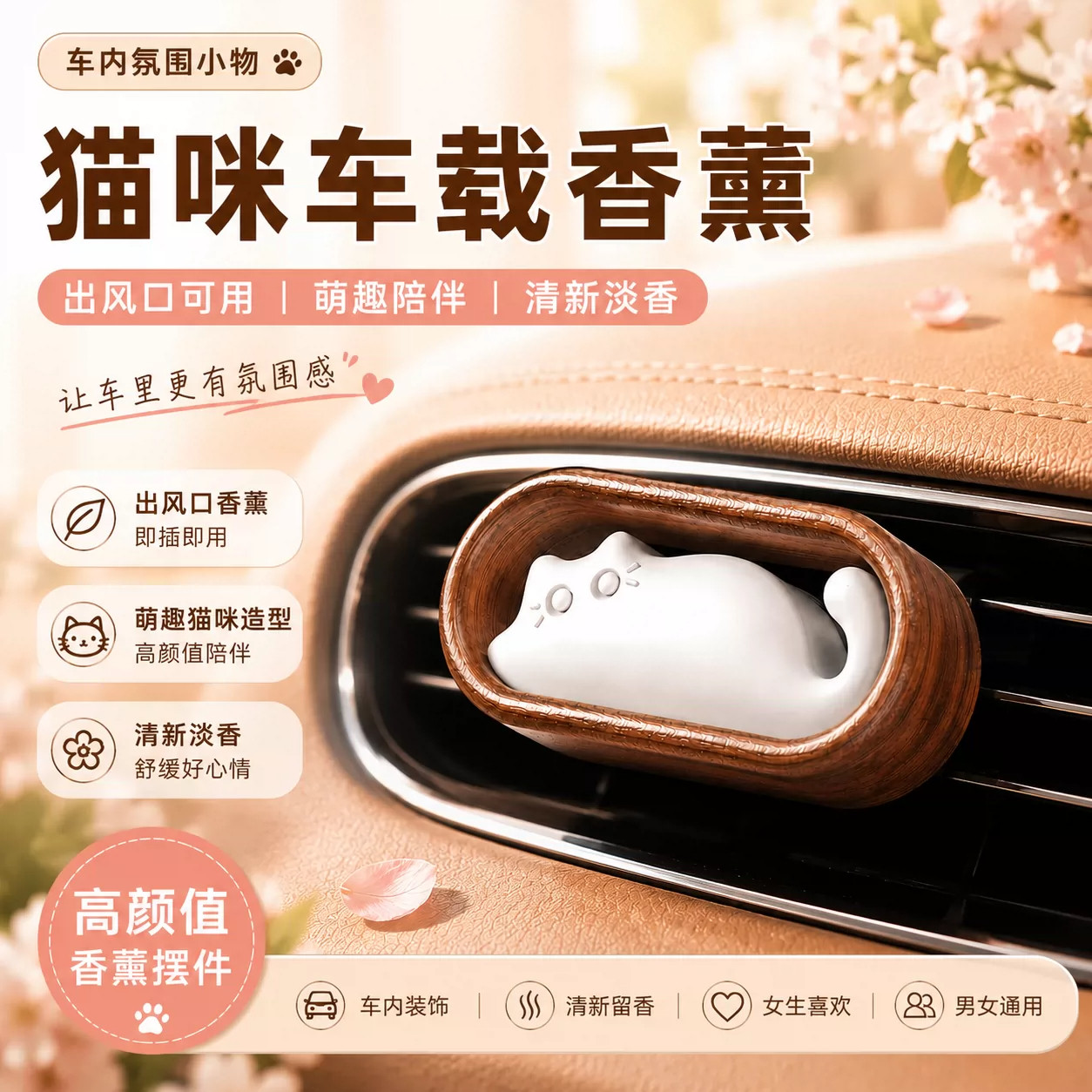 车载猫咪出风口香薰 木质轻奢可爱车内螺旋桨摆件汽车香水小配饰