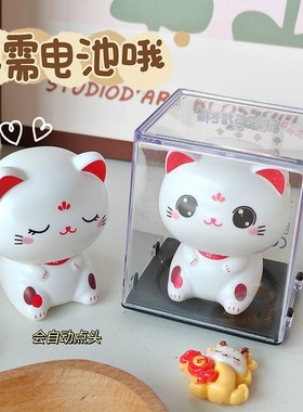可爱招财猫桌面摆件办公室招财猫点点头玩具礼物送闺蜜车载装饰品