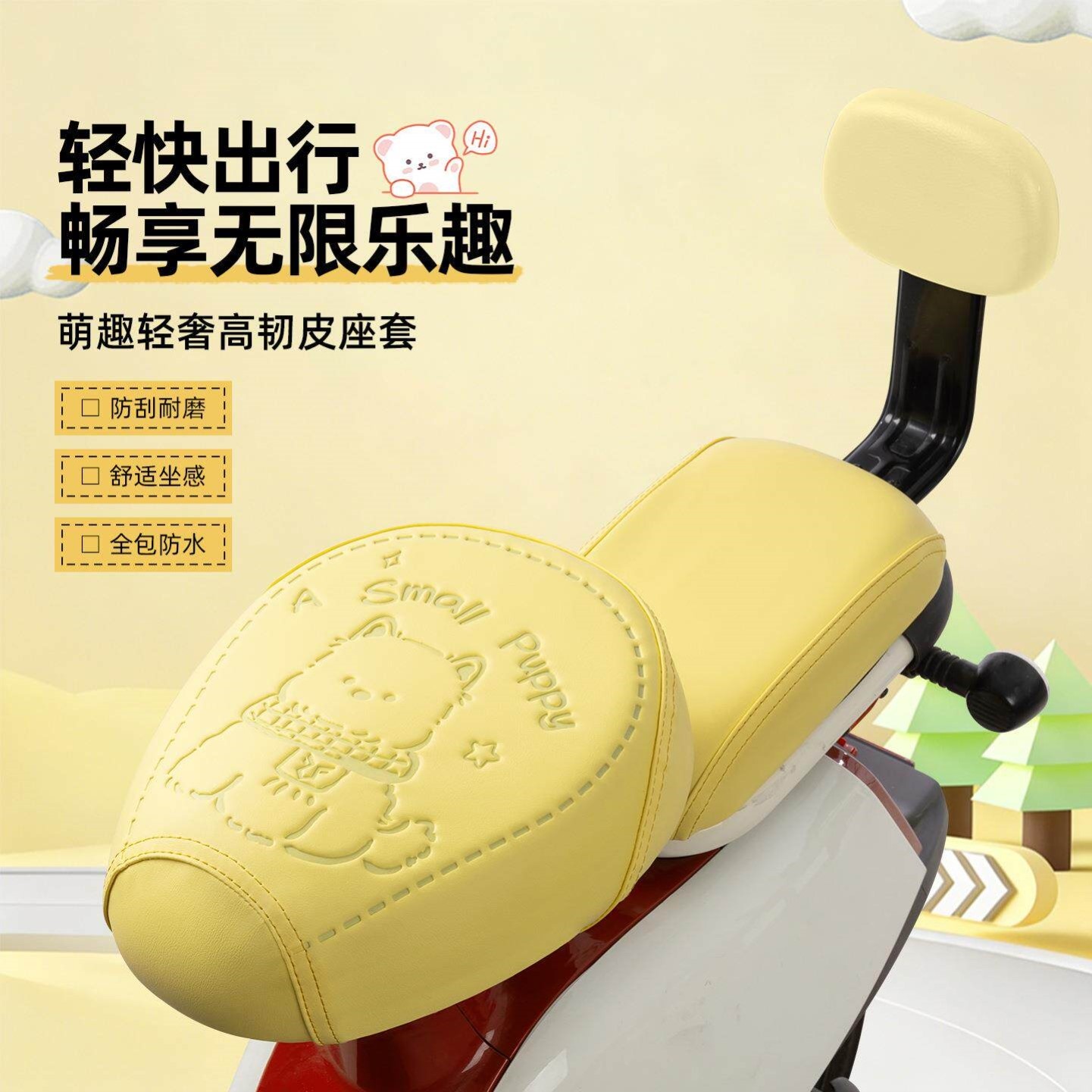 简易款电动车坐垫套防水防晒小电瓶车座椅套四季通用