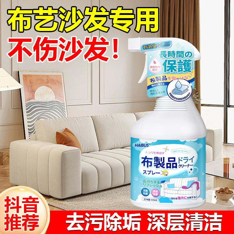 布艺沙发清洁剂免水洗洗地毯免洗干洗剂床垫科技布专用清洗剂神器