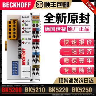 总线耦合器 Beckhoff倍福 BK5210 BK5200 BK5220 BK5250
