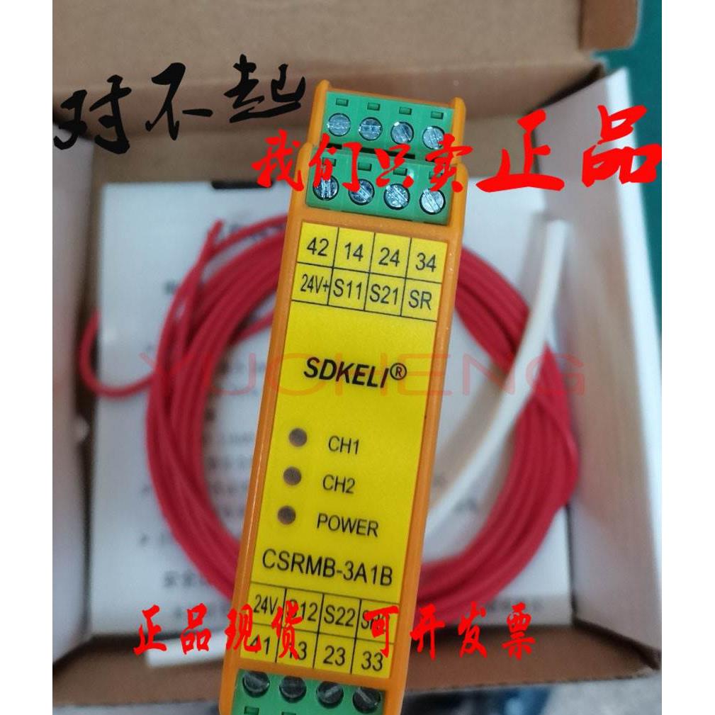 科力SDKELI安全继电器CSRMB-3A1B原装CSRMD-3A1BCSRMA-3A1B