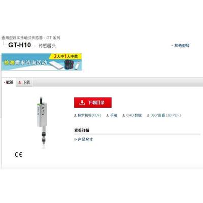 超低全新原装KEYENCE基恩士传感器GT-H10