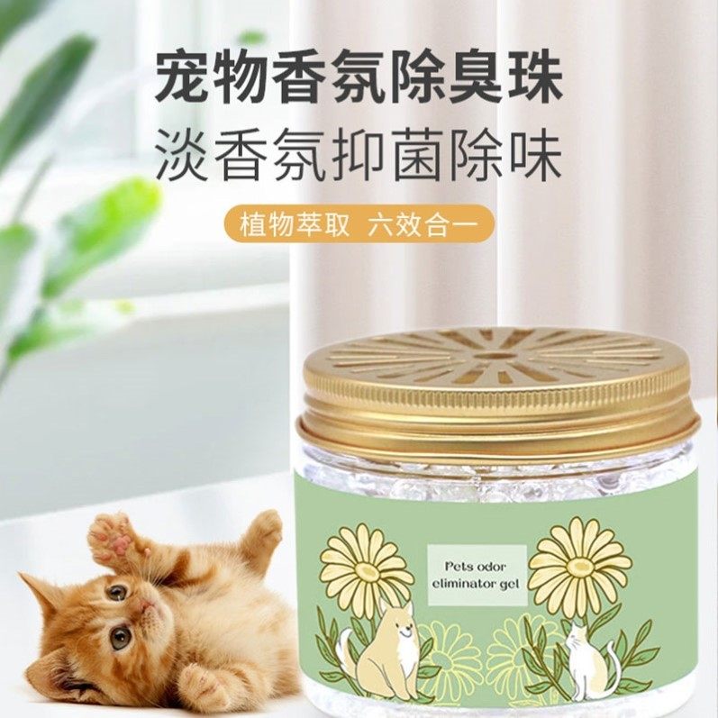 宠物香氛臭珠猫砂盆狗窝味香薰异味凝珠空气净化味神器