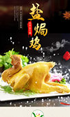 封开特产风味正宗美味广远盐焗杏花鸡整只熟食包装 手撕盐焗鸡 推荐