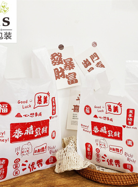 塑料袋定制印刷logo乳白质感暴富外卖打包袋马甲袋背心袋小吃零食