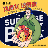 送礼首选 剧本杀解谜书惊喜盒子掉落 盲盒