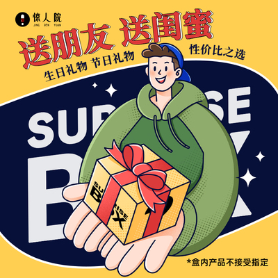 惊人院剧本杀解谜书盲盒