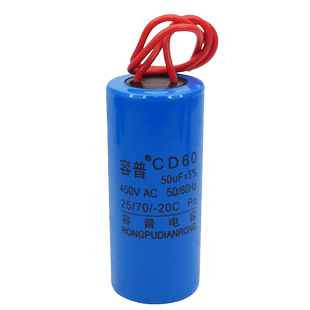 CD60启动电容 50UF 450V 塑料外壳电机启动电容