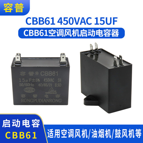 空气能热水器启动电容