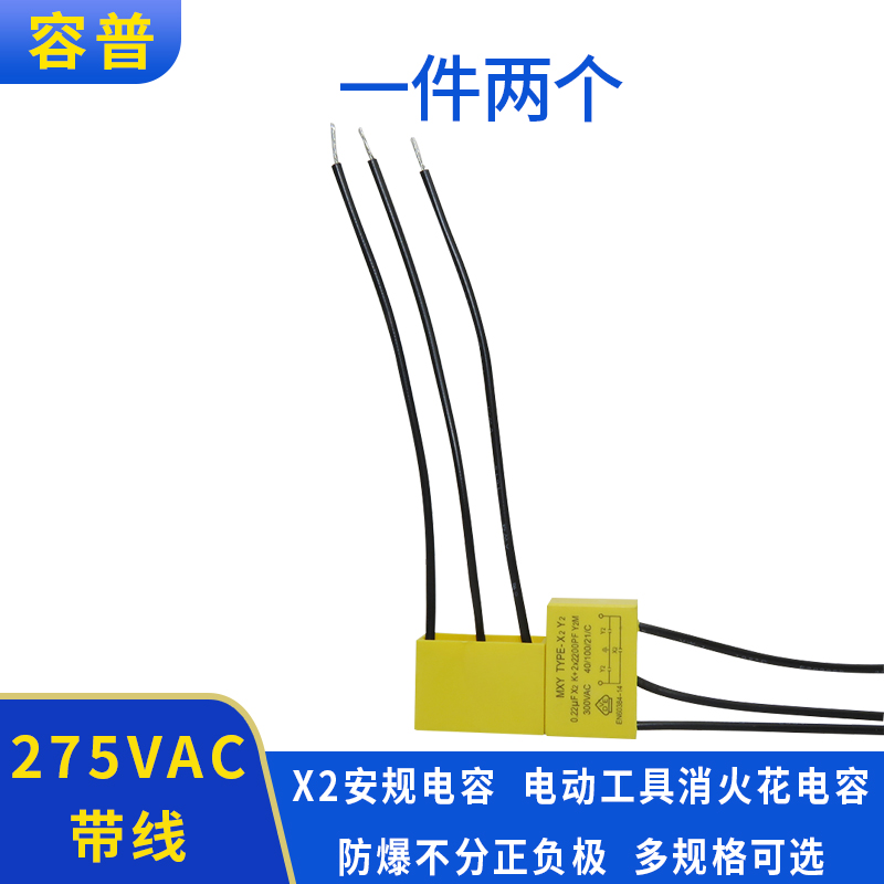 安规电容手电钻角磨机