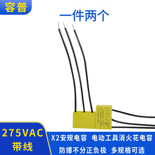 安规电容手电钻角磨机