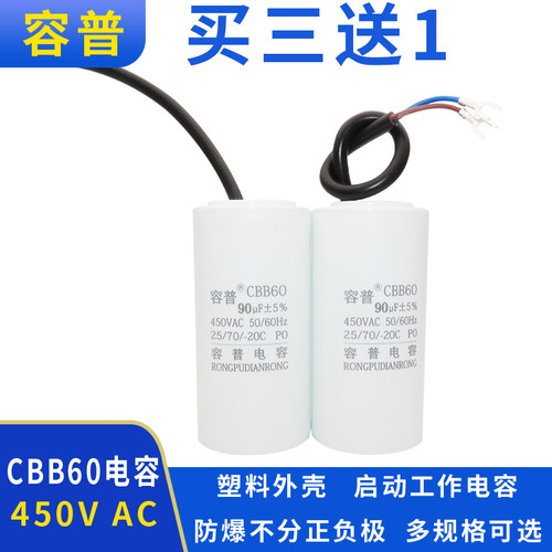 容普启动工作气泵空压洗车