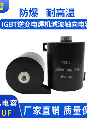 MFD-DA01  50UF  1000VDC  IGBT逆变隔直轴向滤波电焊机直流电容